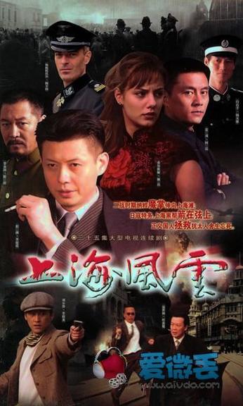 《上海风云(寇世勋2005版)》海报