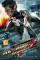 《超能游戏者2》海报