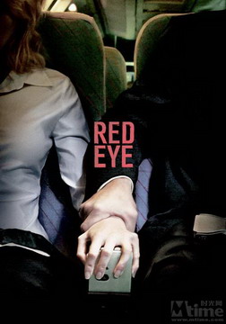 红眼航班/红眼/长途吓机/赤眼玄机