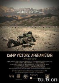 胜利营地，阿富汗