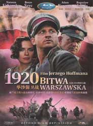 华沙保卫战/1920华沙之战