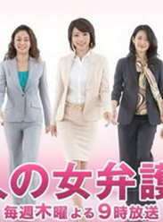 7个女律师Ⅱ