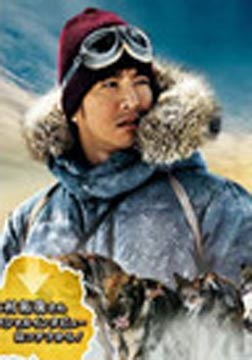 南极大陆/南极大陆：挑战神之领域的男人与狗的故事剧情介绍
