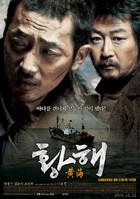 韩国电影黄海