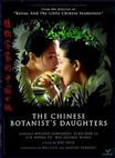 植物园 / 植物学家的女儿 / 植物园里的中国女孩