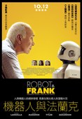 机器人与弗兰克剧情介绍