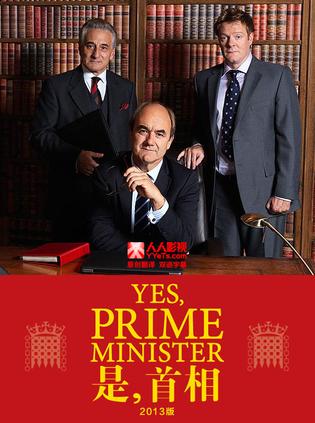 是，首相2013第一季