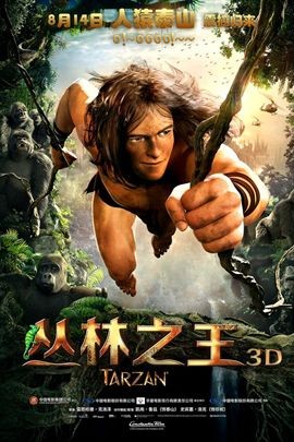 丛林之王/Tarzan