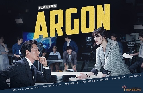 Argon剧情介绍